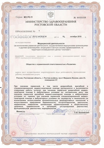 Фото клиники 1
