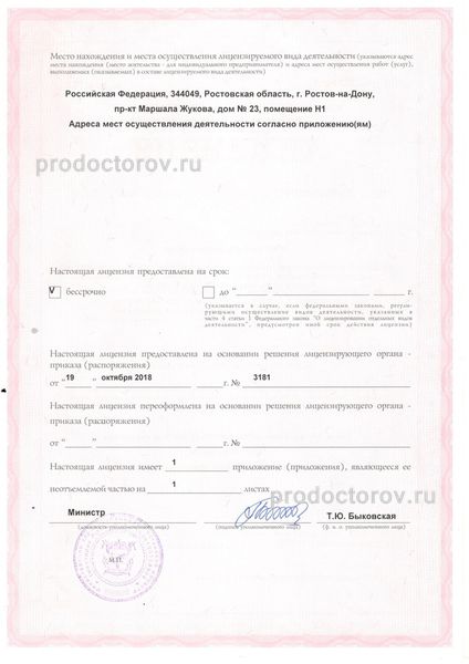 Фото клиники 2