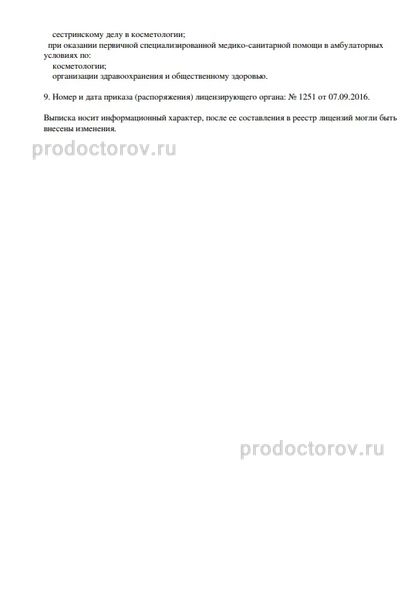 Фото клиники 3