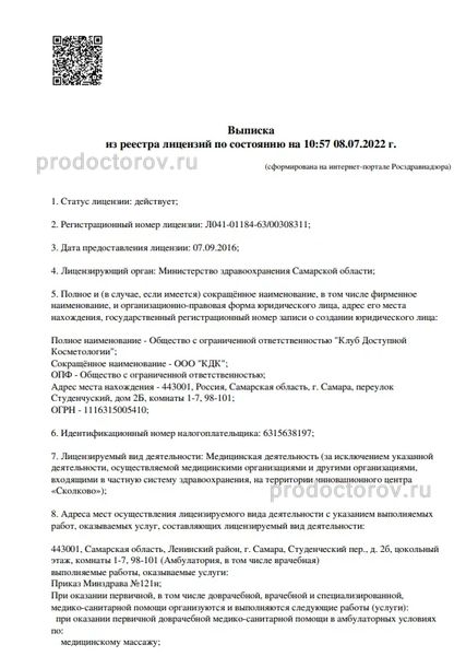 Фото клиники 2