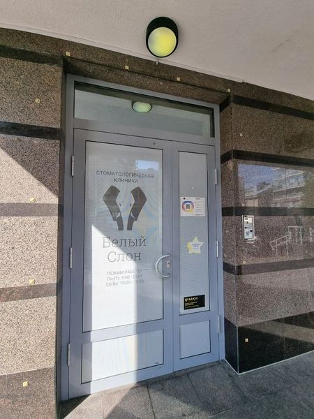 Фото клиники 1