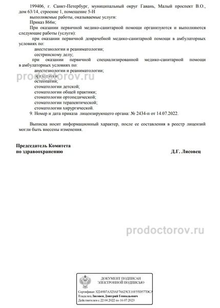 Фото клиники 13