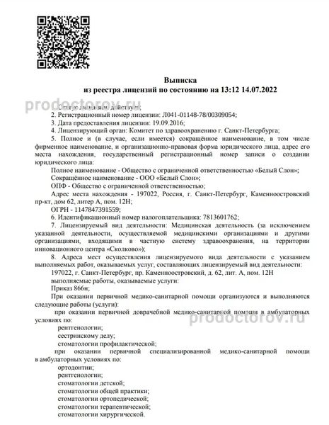 Фото клиники 12