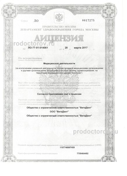 Фото клиники 13