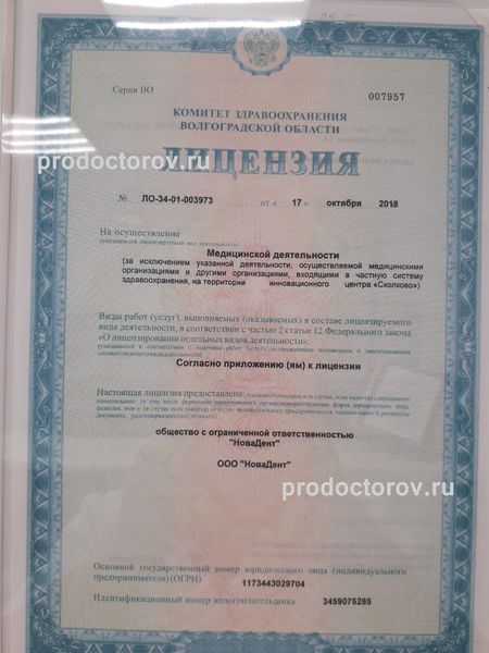 Фото клиники 1