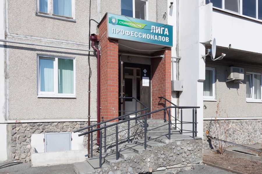 Фото клиники 1