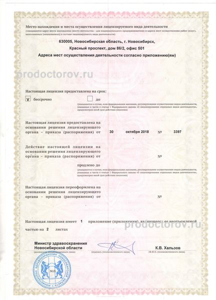 Фото клиники 10
