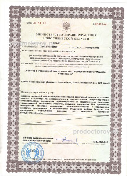 Фото клиники 12