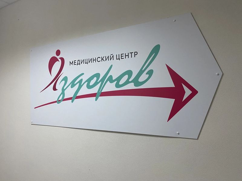 Фото клиники 8