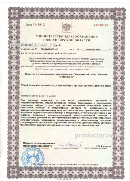 Фото клиники 11