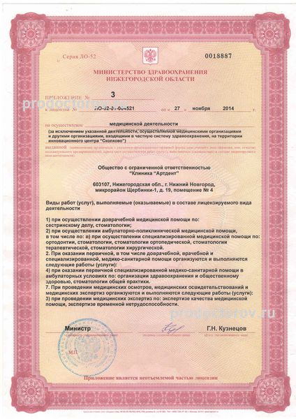 Фото клиники 10