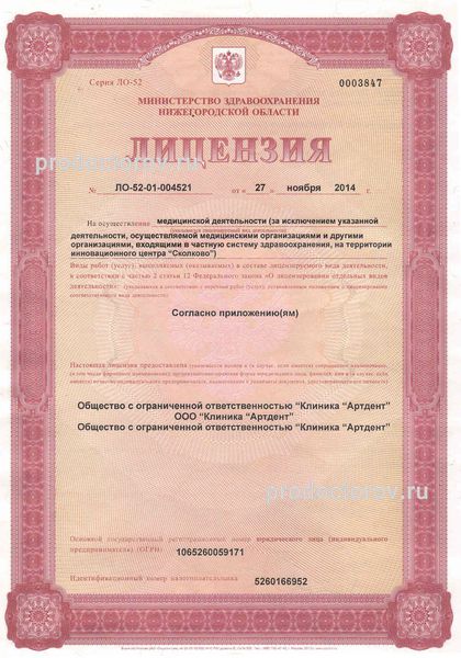 Фото клиники 12