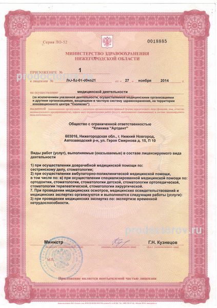 Фото клиники 8