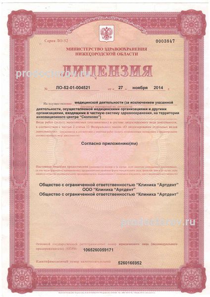 Фото клиники 10