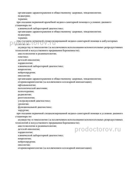 Фото клиники 4