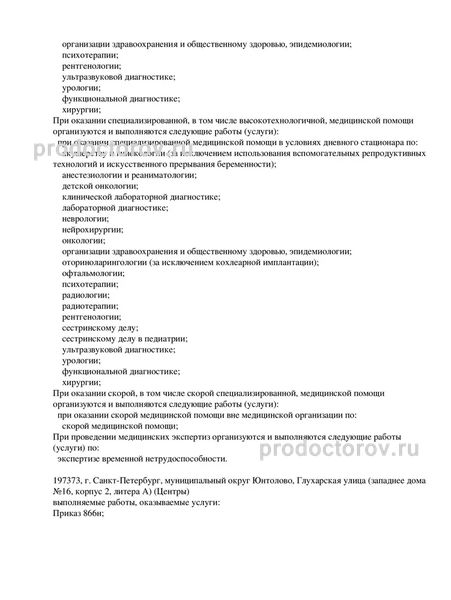 Фото клиники 5