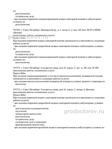 Фото клиники 3