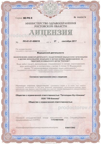 Фото клиники 5