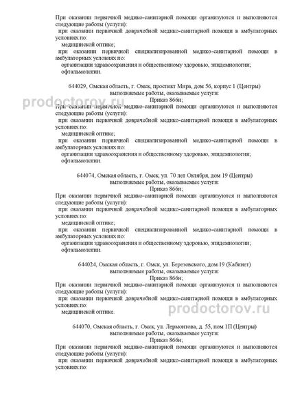 Фото клиники 3