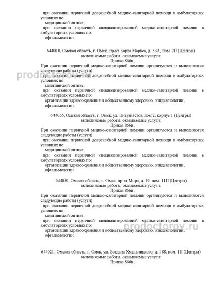 Фото клиники 2