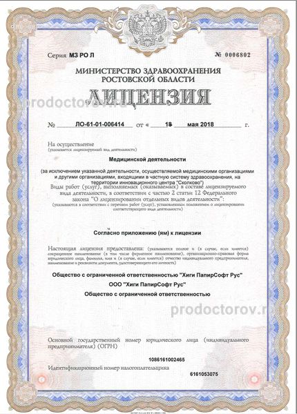 Фото клиники 7