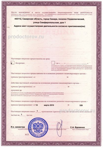 Фото клиники 3