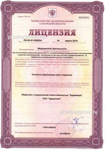 Фото клиники 2