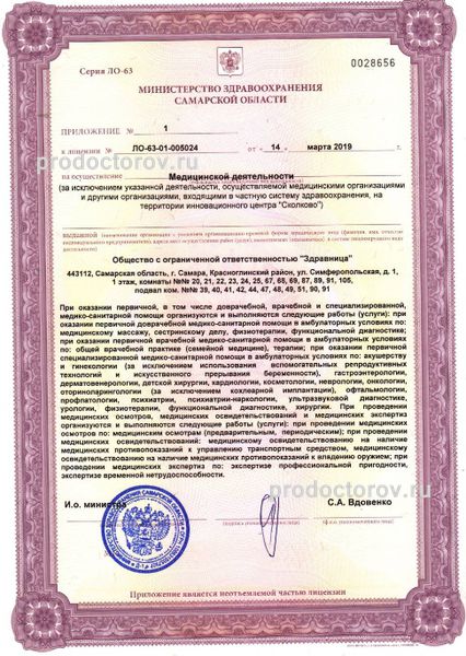 Фото клиники 4