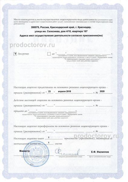 Фото клиники 9