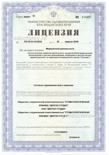 Фото клиники 8