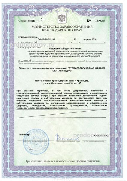 Фото клиники 10