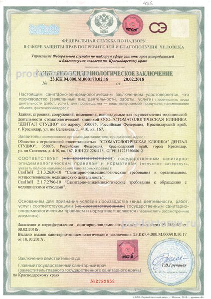 Фото клиники 11