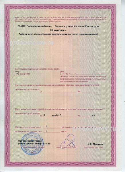 Фото клиники 2