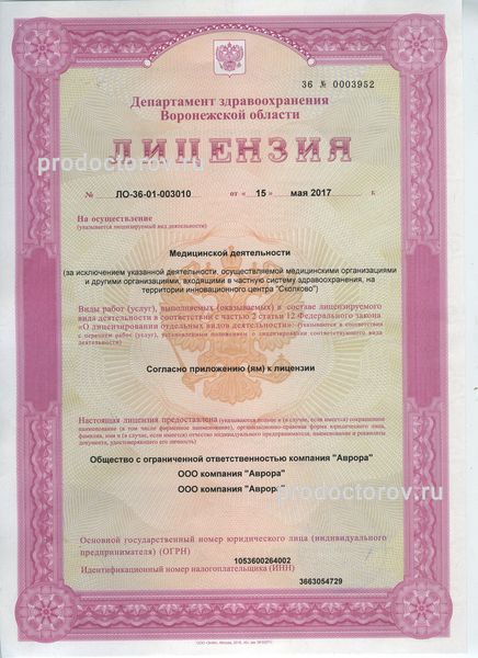 Фото клиники 3
