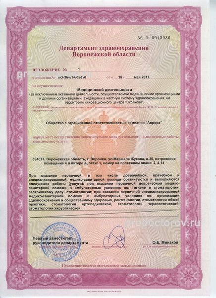 Фото клиники 1
