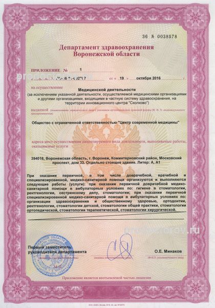 Фото клиники 7