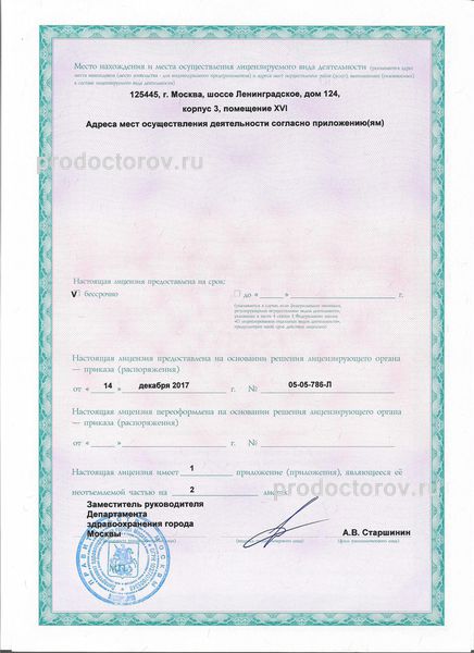 Фото клиники 11