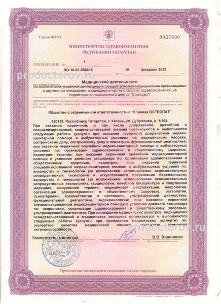 Фото клиники 2