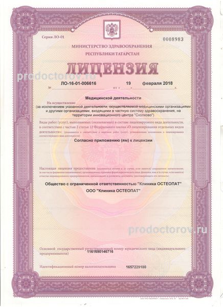 Фото клиники 3