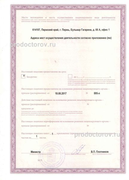 Фото клиники 4