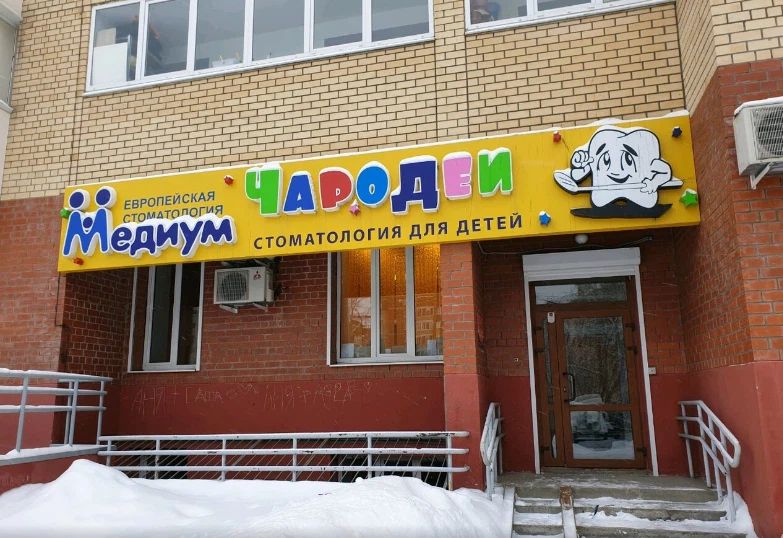 Фото клиники 1