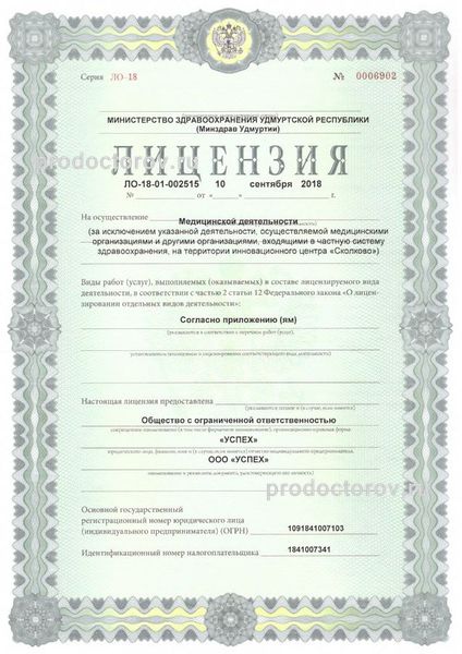 Фото клиники 4