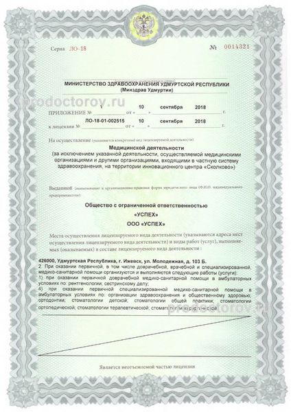 Фото клиники 6
