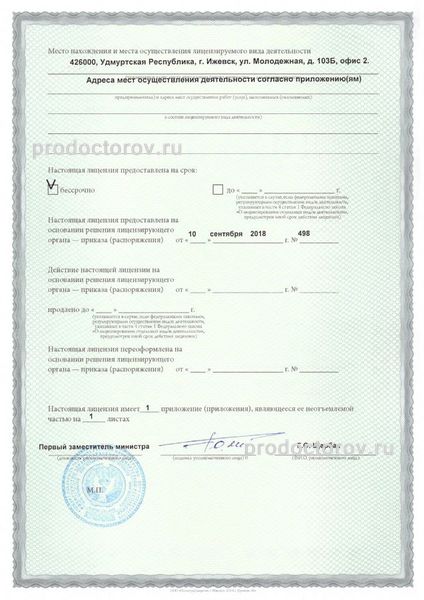 Фото клиники 5