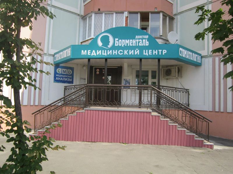 Фото клиники 1