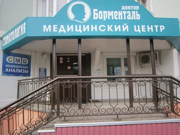 Фото клиники 2