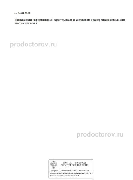 Фото клиники 12