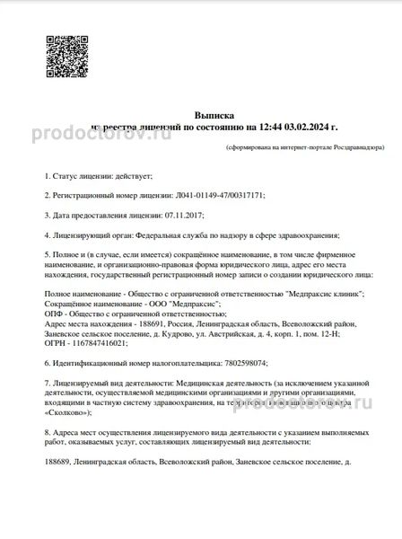 Фото клиники 10