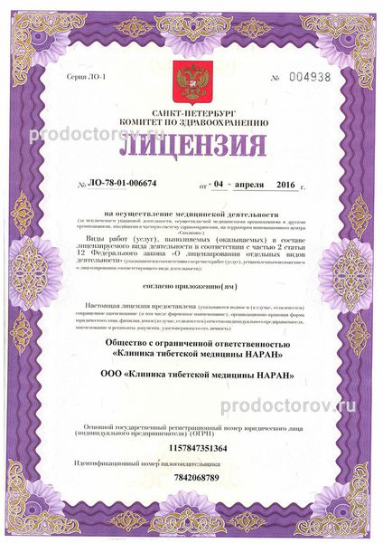 Фото клиники 9