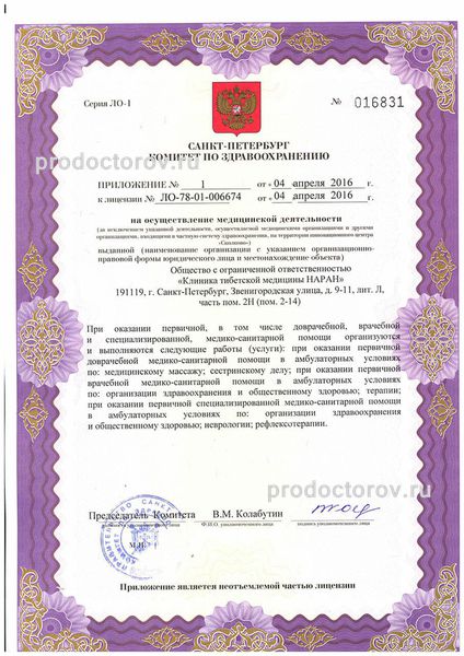 Фото клиники 8